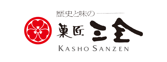 菓匠三全
